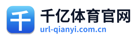 千亿体育官网 Logo